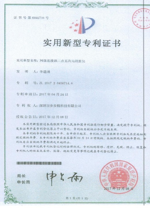二點(diǎn)五次元測(cè)量儀